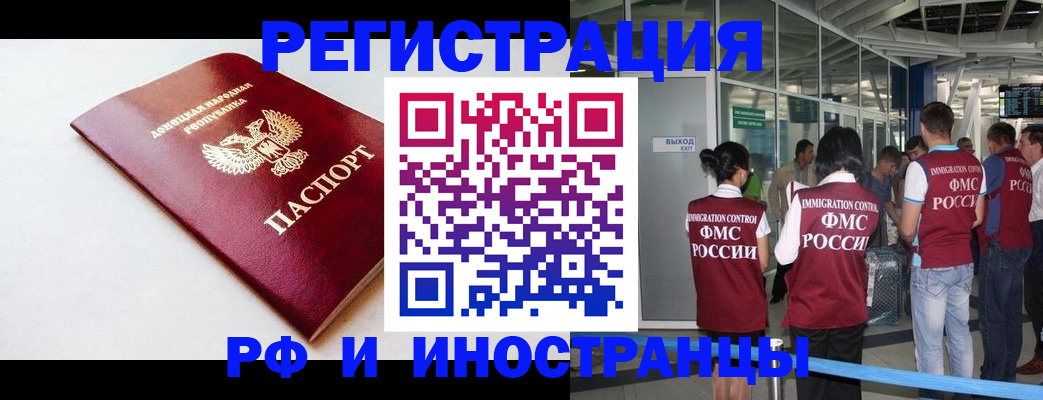 где прописаться в Шахтах