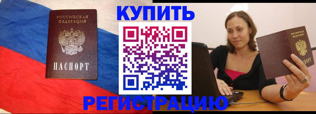 прописка иностранных граждан в Шахтах