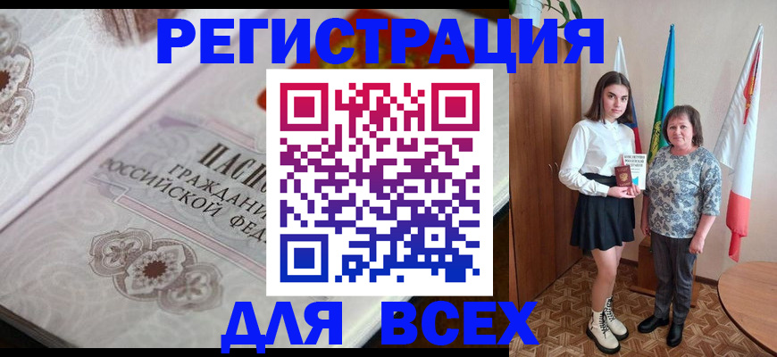 временная регистрация в квартире в Шахтах