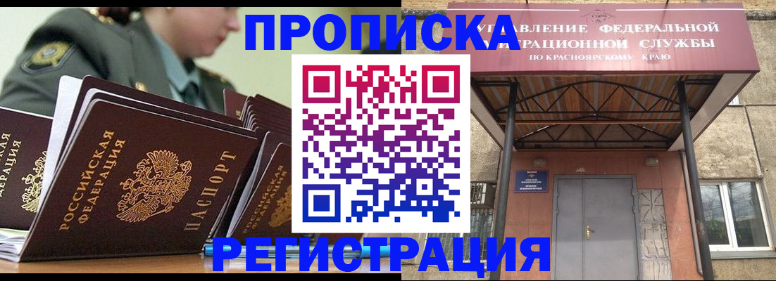 временная регистрация для школы в Шахтах